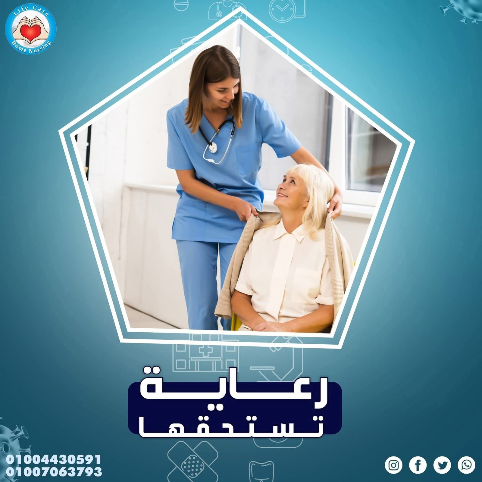 أطباء منزلي